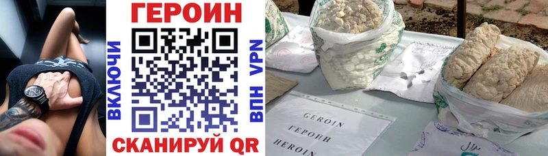 наркота  kraken онион  ГЕРОИН VHQ  Приморск 