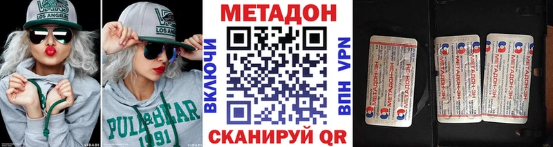 МЕТАДОН белоснежный  mega рабочий сайт  Приморск 