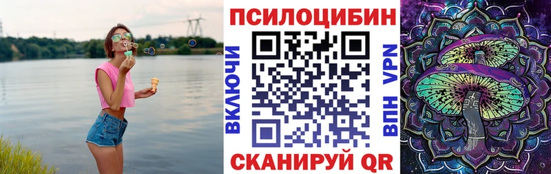 Галлюциногенные грибы мицелий KRAKEN сайт Приморск